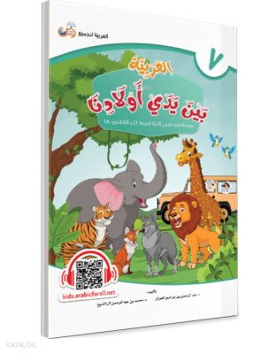 El Arabiyyetü Beyne Yedey Evladina 7.Cilt