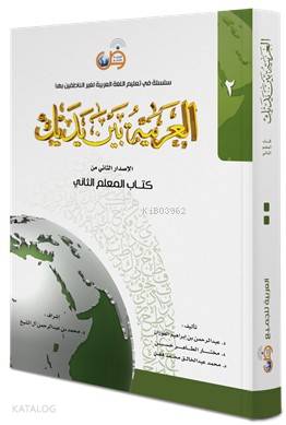 El Arabiyyetü Beyne Yedeyk Kitabül Muallim 2. Cilt