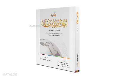 El-Arabiyyetü Beyne Yedeyk-Mucem (Renkli Resimli Arapça Sözlük) Kolekt