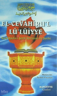 El-Cevahiru'l Lüiyye Kırk Hadis-i Şerif Tercüme ve Şerhi