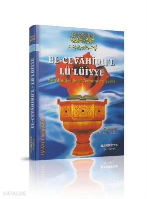 El Cevahirül Lülüiyye Kırk Hadisi Şerif