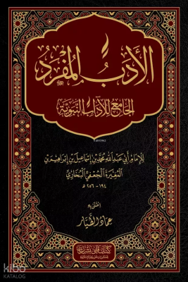 El Edebül Müfred Arapça İmam-ı Buhari