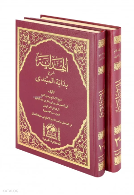 El-Hidaye Şerhi Bidayetil Mübtedi (4 Cilt)