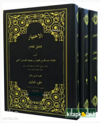 El İhtiyar Arapça 3 Cilt Takım