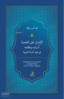 El-Israru Ale’l-Ma‘siyeti Esbâbuhu Ve ‘Ilâcuhu Fi Dav‘i’s-Sünneti’n-Nebeviyyeti