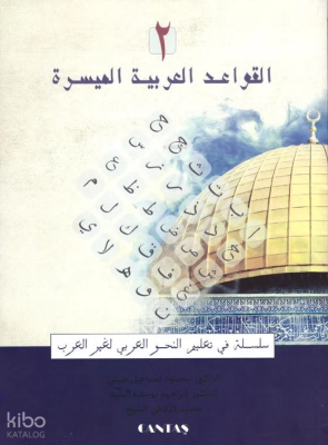 El Kavaidi El Müessera - 2