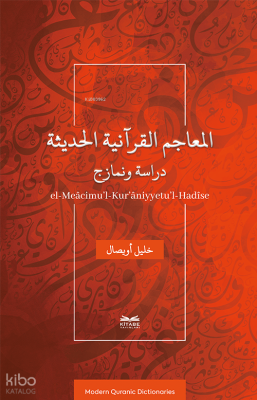El - Meâcimu'l - Kur’âniyyetu’l-Hadîse