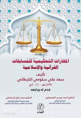 El Meharat et-Tahkimiyye