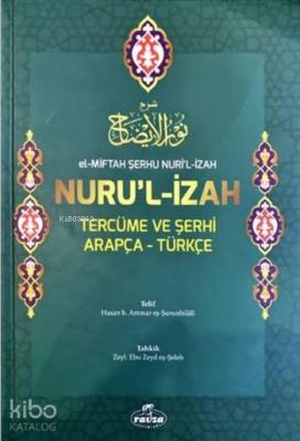 El-Miftah Şerhu Nuri'l İzah Nuru'l İzah Tercüme ve Şerhi Arapça-Türkçe(