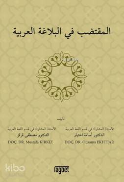 El Muktedabu Fil Belağati Arabiyyeti