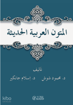 El- Mutunu'l Arabiyyetu'l Hadise Aslam Jankır