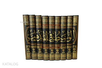 el-Vesit fi-l Mezheb (9 Cilt)