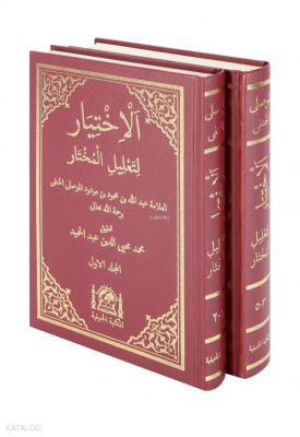 Elihtiyar (5 Cilt) - Şamua