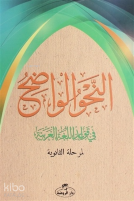 En-Nahvul Vadih - Arapça (Liseler İçin) Kolektif