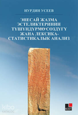 Enesay Cazma Estelikterinin Tüşündürmö Sözdügü Cana Leksika-statistikalık Analizs