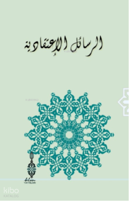 Er - Resailü'l İtikadiyye