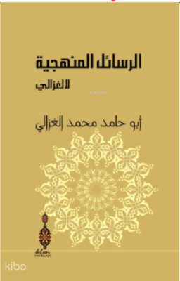 Er-Resailü'l- Menheciyye li'l-Gazzali