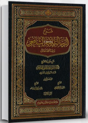 Er-Risale (Arapça 2 Cilt)