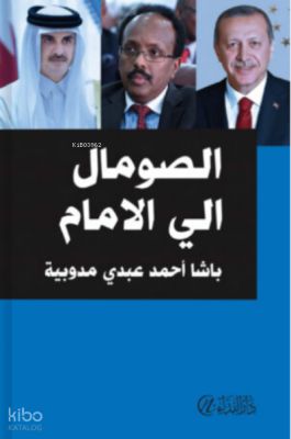 Es-Sumal İle’l-Emam