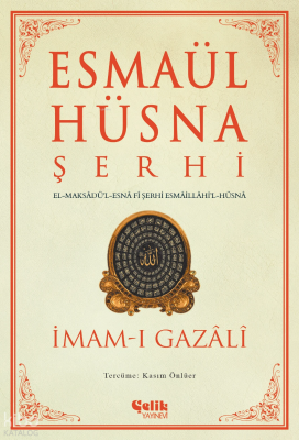 Esmaül Hüsna Şerhi;El-Maksâdü’l-Esnâ fî Şerhi Esmâillâhi’l-Hüsnâ İmam 