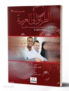 Et Tarik İlal - Arabiyye 3