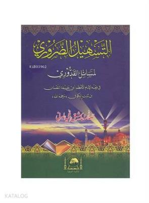 Et Teshilül Zaruri li Mesailil Kuduri