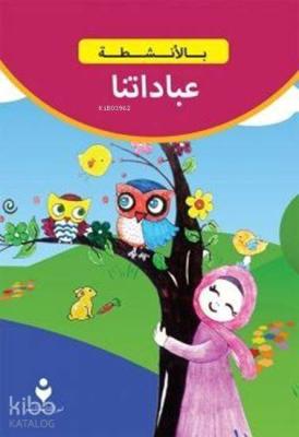 Etkinliklerle İbadetlerimiz (Arapça)