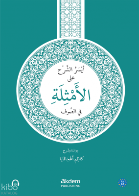 Eyseru’ş-Şerh ale’l-Emsile Kolektif