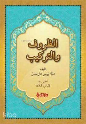 Ez Zuruf ve Terkip Molla Yunus Erkatani