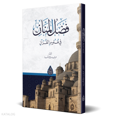 Fadlu'l-Mennân (Orta Boy - İvory) Ciltli Kolektif