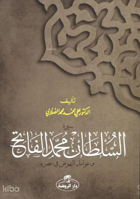 Fatih Sultan Mehmet (Arapça) Ali Muhammed Sallabi