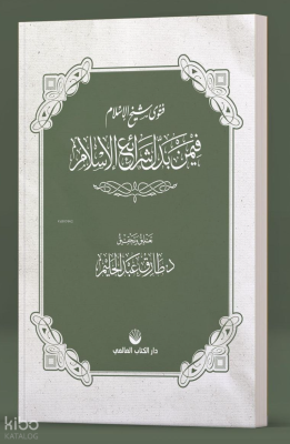 Fetvâ Şeyhulislâm fîmen Beddele Şerâii’l İslâm