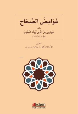 Ghawâmid al-Sihâh Kolektif
