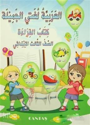 Güzel Dilim Arapça 3 (2 Kitap Takım)