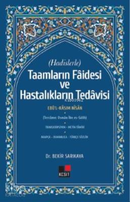 (Hadislerle) Taamların Faidesi Ve Hastalıkların Tedavisi
