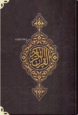 Hafız Boy Suni Deri Kur`an-ı Kerim 2 Renkli - Özel - Mühürlü