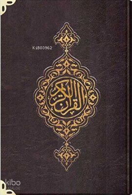 Hafız Boy Suni Deri Kur`an-ı Kerim 2 Renkli - Özel - Mühürlü