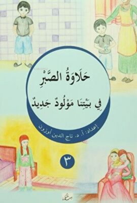 Halâvetu’S-Sabr / fî beytinâ mevlûdun cedîd Arapça-Türkçe Kolektif