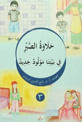 Halâvetu’S-Sabr / fî beytinâ mevlûdun cedîd Arapça-Türkçe Kolektif