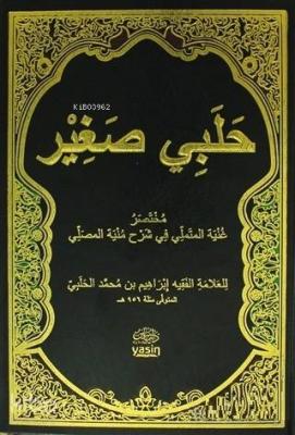 Halebi Sağir; Arapça