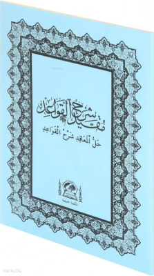 Hallul Meakıd Şerhul Kavaid (Nahiv İlmi) (Arapça Eski Dizgi)