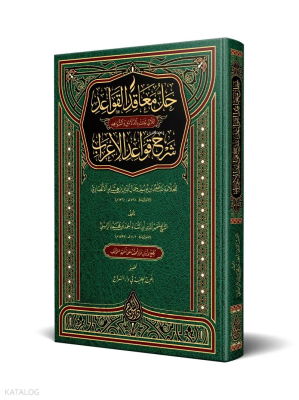 Hallül-Meâkıd (Yeni Dizgi - Tahkîkli)