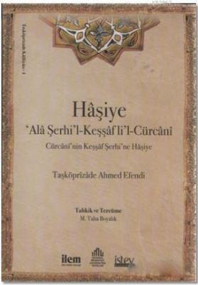Haşiye Ala Şerhil-Keşşaf lil-Cürcani; Cürcani'nin Keşşaf Şerhi'ne Haşiye