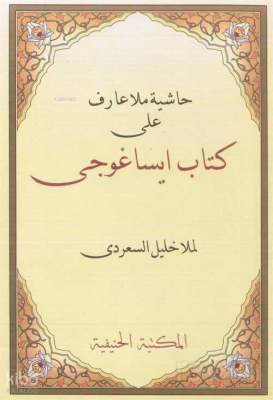 Haşiyetü İsa Goci Molla Halil (Arapça Mantık İlmi)