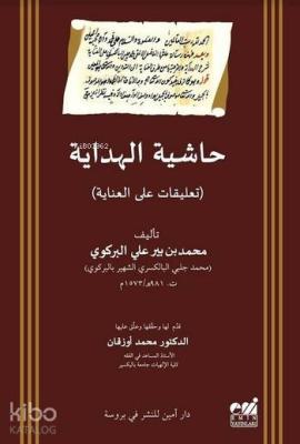 Hâşiyetü'l-Hidâye; (Ta'lîkât ale'l-İnâye)