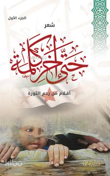 Hatta Ahir Kelime 1-2