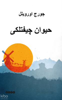 Hayvan Çiftliği - حيوان چيفتلكى George Orwell