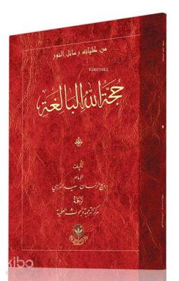 Huccetullah El-Baligatu (Arapça)