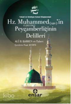 Hz. Muhammedin Peygamberliğinin Delilleri; Yahudi ve Hıristiyan Kutsal Kitaplarındaki