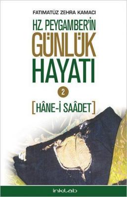Hz. Peygamber'in Günlük Hayatı 2; Hâne-i Saâdet